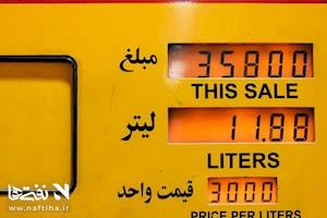 بنزین در ایران ارزان است یا گران؟