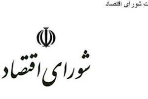 ابلاغ مجوز صادرات فرآورده‌های نفتی برای تسویه مطالبات پالایشگاه‌ها