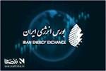 عرضه ۱۰۰۰ تن بنزین در بورس انرژی ایران