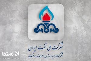 از سازمان بهینه‌سازی مصرف سوخت چه خبر؟/ چرا تشکیلات بهینه‌سازی نفت همچنان پابرجاست؟
