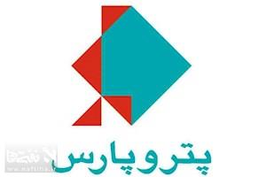 آگهی ارزیابی با موضوع مناقصه خدمات حفاظت فیزیکی سایت فاز ۱۹ پارس جنوبی