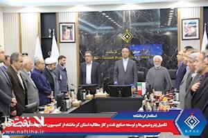 کرمانشاه با ۳ پتروشیمی فعال و ۳ طرح در حال اجرا، قطب پتروشیمی کشور خواهد شد