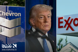 تناقض بزرگ در واشنگتن/ شرکت‌های نفتی آمریکا: با ما درباره ونزوئلا مشورت نشده است!