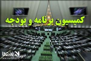 بررسی سهم شرکت ملی نفت از منابع وصولی بودجه سال آینده