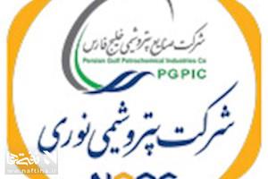 شرکت پتروشیمی نوری پیشگام تحول دیجیتال صنعت پتروشیمی؛ امضای بزرگ‌ترین قرارداد هوشمندسازی صنعت پتروشیمی ایران