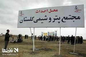 ماجرای امتیازی که هلدینگ خلیج فارس را به دردسر انداخته است/ بازی با اقبال ۹۰ هزار سهامدار