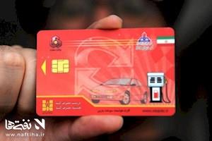 ضرب‌الاجل کارت سوخت برای مالکان چند خودرو