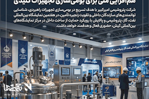 پتروشیمی امیرکبیر در کیش؛ هم‌افزایی ملی برای بومی‌سازی تجهیزات کلیدی