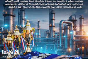 پتروشیمی امیرکبیر در اوج؛ از قهرمانی تیمی تا سکوهای متعدد انفرادی در رقابت‌های کشوری پیشکسوتان