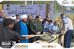 پتروشیمی اروند چهارمین مدرسه خود را کلید زد و تجهیز پزشکی اهدا کرد