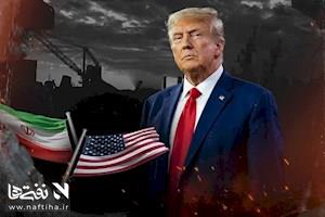 راهکار صنعت نفت ایران برای جنگ تعرفه‌ای ترامپ