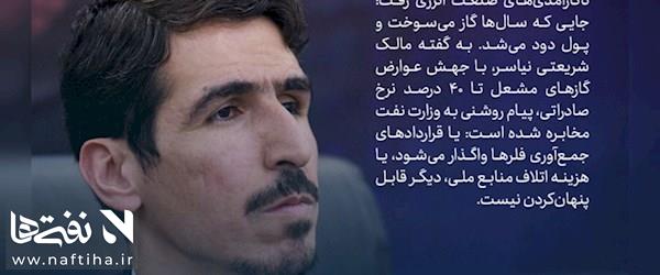 فلرها بالاخره گران شدند؛ مجلس شمشیر را روی گلوی گازهای مشعل گذاشت