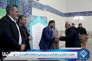 تجلیل از جانبازان و ایثارگران در پتروشیمی کرمانشاه با تأکید بر جهاد تبیین