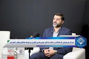 تمرکز پتروشیمی کرمانشاه بر ساخت داخل، بومی‌سازی فناوری و توسعه همکاری‌های راهبردی