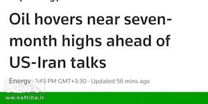 نفت در حالت تعلیق؛ دیپلماسی ایران و آمریکا زیر ذره‌بین بازار