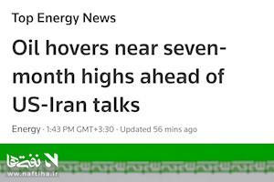نفت در حالت تعلیق؛ دیپلماسی ایران و آمریکا زیر ذره‌بین بازار