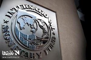 صندوق بین‌المللی پول: جنگ با ایران باعث اختلال در بازار انرژی شد