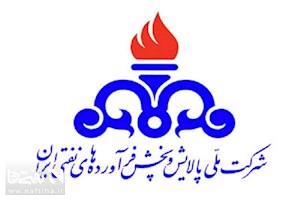فراخوان شناسایی پالایشگاه‌های کوچک‌مقیاس با انواع خوراک نفت خام