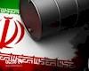 ایران چقدر ذخیره استراتژیک نفت دارد؟