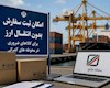 لغو الزام بررسی سقف بهینه‌سازی برای ثبت‌سفارش محصولات کلیدی پتروشیمی