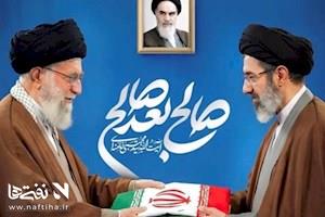 اعلام بیعت شرکت پتروشیمی شازند با رهبر معظم انقلاب اسلامی ایران