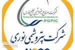 پیام دکتر غلامرضا جمشیدی، مدیر عامل شرکت پتروشیمی نوری به مناسبت انتخاب شایسته آیت الله العظمی سید مجتبی حسینی خامنه ای (مدظله العالی) به عنوان سومین رهبر مقتدر جمهوری اسلامی ایران