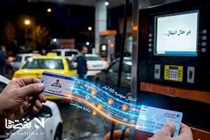 یک کارت کمتر، یک نگرانی بیشتر!