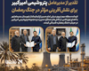 تقدیر از مدیران پتروشیمی امیرکبیر برای نقش‌آفرینی مؤثر در جنگ رمضان