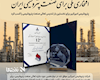پتروشیمی امیرکبیر برای نخستین بار تندیس تعالی صنعت پتروشیمی را کسب کرد