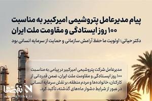 دکتر حیاتی: اولویت ما حفظ آرامش سازمانی و حمایت از سرمایه انسانی بود