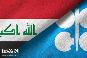 ماجرای بازی عراق با کارت خروج از اوپک