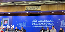 آلبوم تصویری+ جم ۴۱۶۶ ریال سود ساخت؛ پاداش سالانه رگوردها
