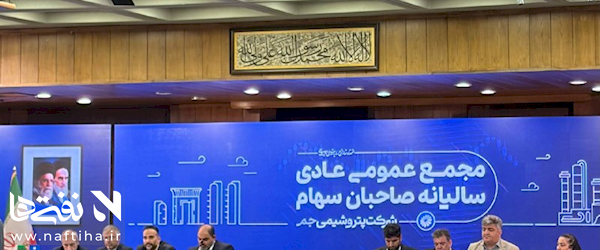 آلبوم تصویری+ جم ۴۱۶۶ ریال سود ساخت؛ پاداش سالانه رگوردها
