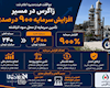 چراغ سبز هیئت‌مدیره پتروشیمی زاگرس به افزایش سرمایه ۹۰۰ درصدی