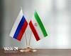 نقشه راه مشترک تهران-مسکو برای توسعه میادین نفت و گاز