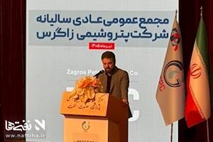زاگرس در مسیر جهش؛ رکورد تولید، رشد درآمد و بازگشت اظهارنظر مقبول حسابرس