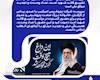 سرپرست پتروشیمی امیرکبیر: حضور در مراسم تشییع قائد شهید امت، نماد وحدت و تجدید میثاق ملی است