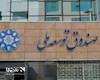 درخواست شرکت ملی نفت برای بازگشایی حساب‌ها؛امهال یک‌ساله بدهی به صندوق