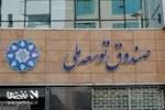 درخواست شرکت ملی نفت برای بازگشایی حساب‌ها؛امهال یک‌ساله بدهی به صندوق