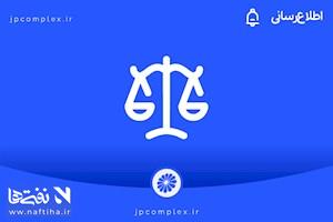 پتروشیمی جم، حقوق ۴۵ میلیون یورویی پادجم در پرونده جندی‌شاپور را احیا کرد