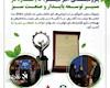 پتروشیمی امیرکبیر؛ گام تازه در مسیر توسعه پایدار و صنعت سبز