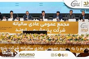 تقسیم سود ۶۰۰ تومانی به ازای هر سهم