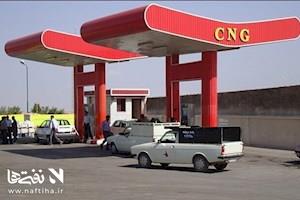 چرا سی‌ان‌جی هنوز به مقصد نرسیده است؟