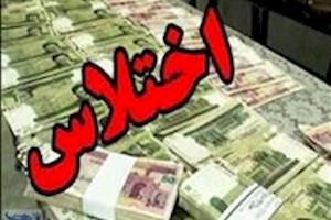 کشف املاک از اختلاسگر اکتشاف نفت در ترکیه و دبی